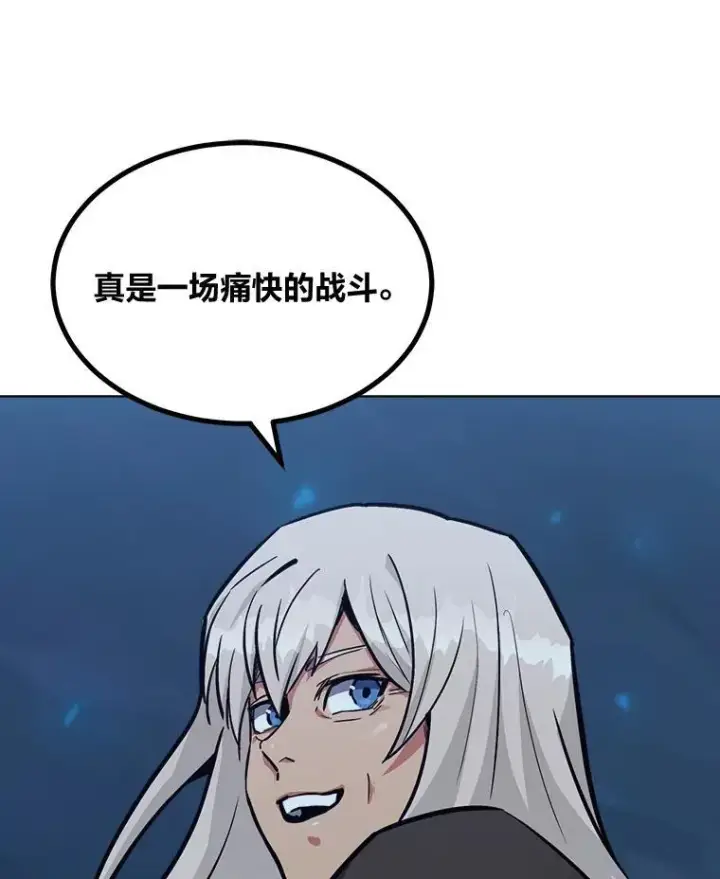 《1等级玩家》61.临时雇用图112