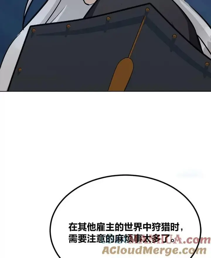 《1等级玩家》61.临时雇用图113