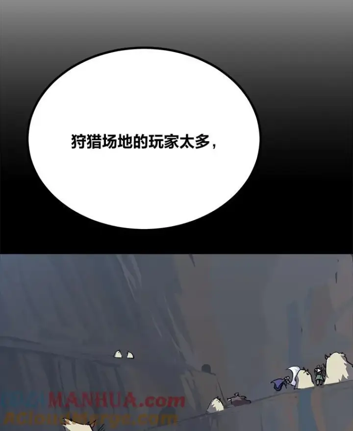 《1等级玩家》61.临时雇用图117