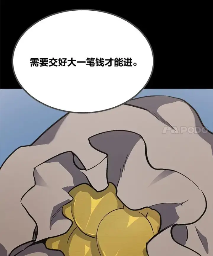 《1等级玩家》61.临时雇用图122