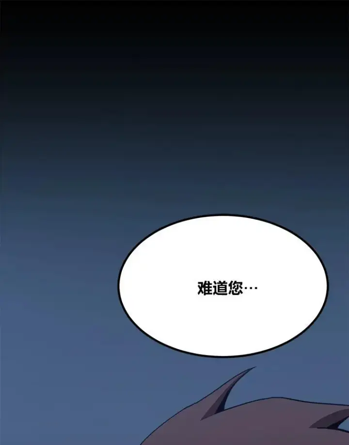 《1等级玩家》61.临时雇用图124