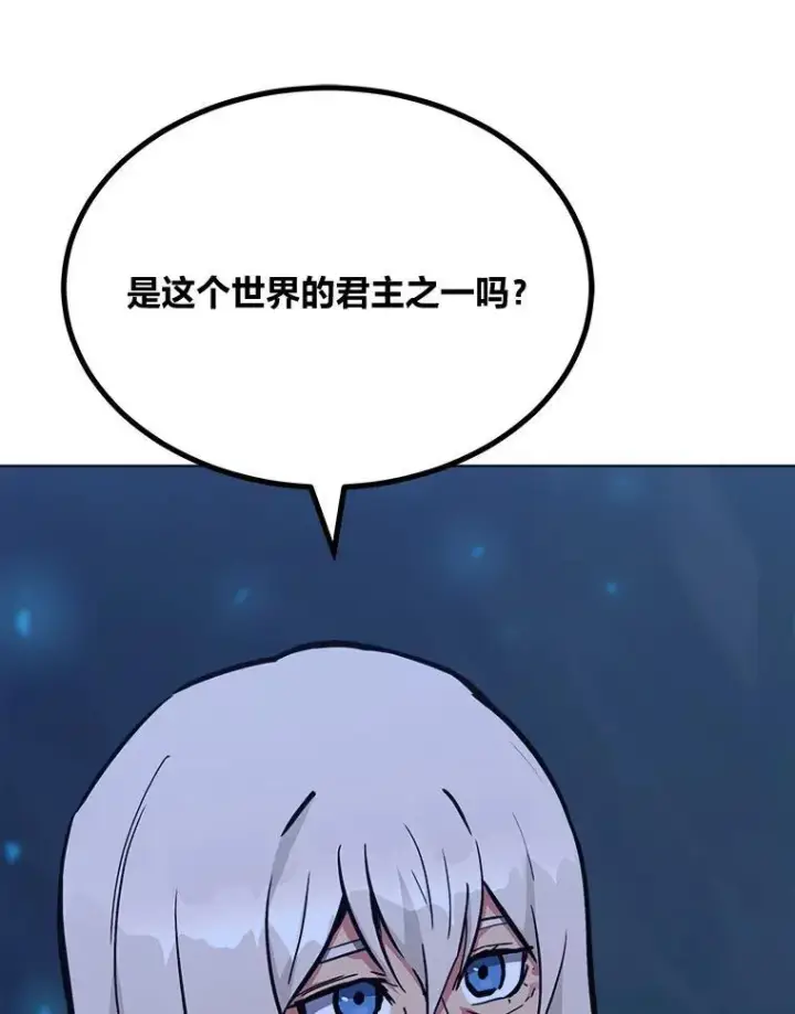 《1等级玩家》61.临时雇用图127