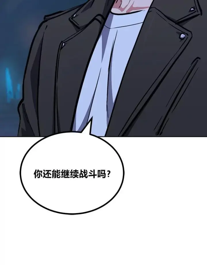 《1等级玩家》61.临时雇用图130
