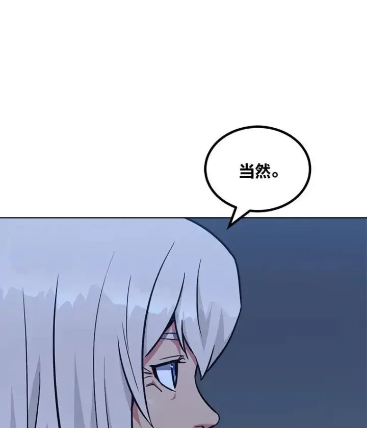 《1等级玩家》61.临时雇用图131