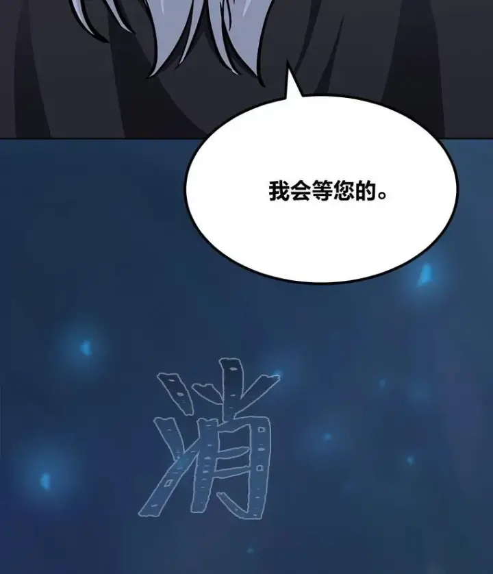 《1等级玩家》61.临时雇用图135