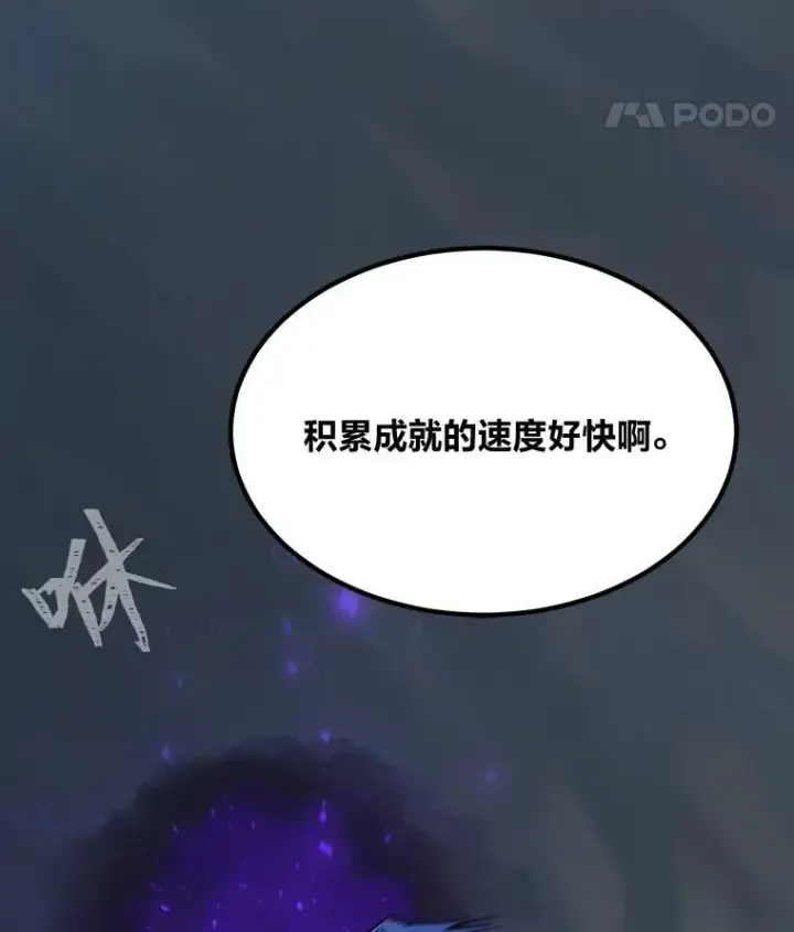 《1等级玩家》61.临时雇用图140