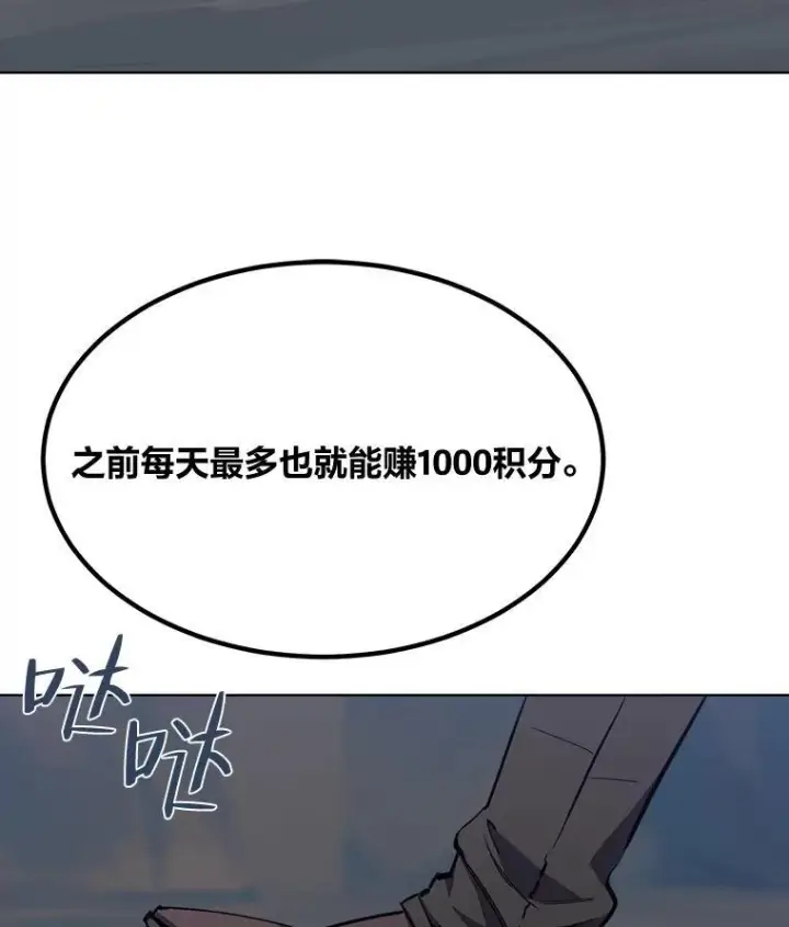 《1等级玩家》61.临时雇用图142