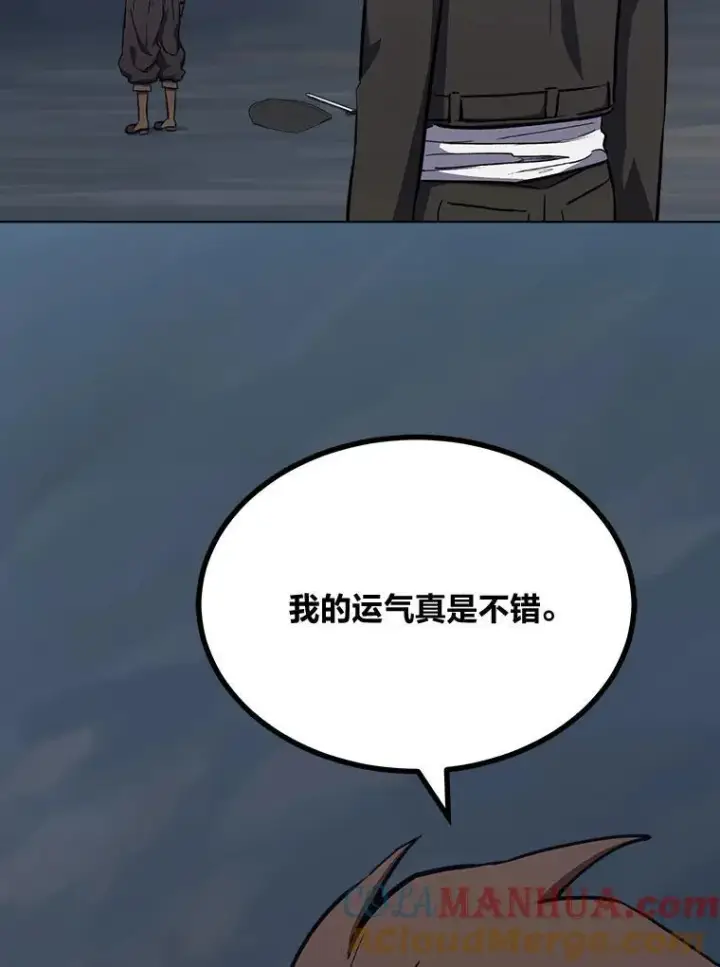 《1等级玩家》61.临时雇用图145