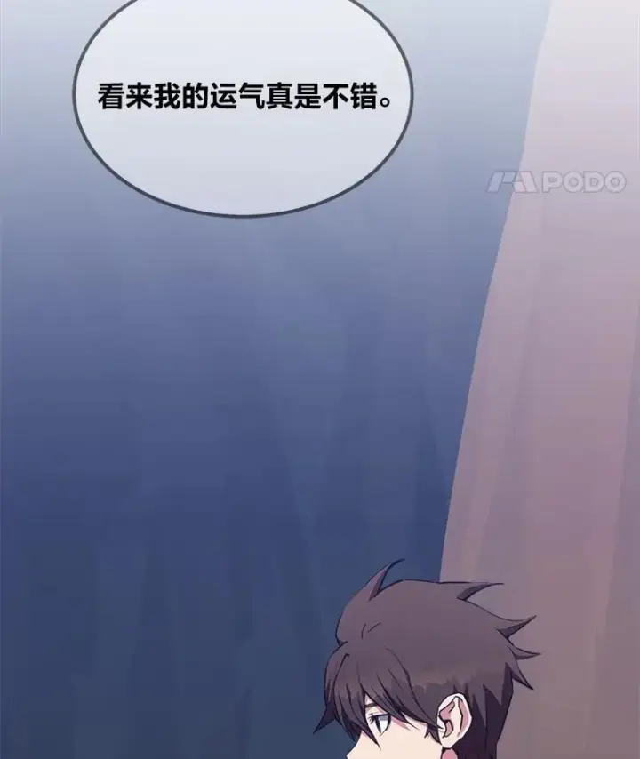 《1等级玩家》61.临时雇用图15