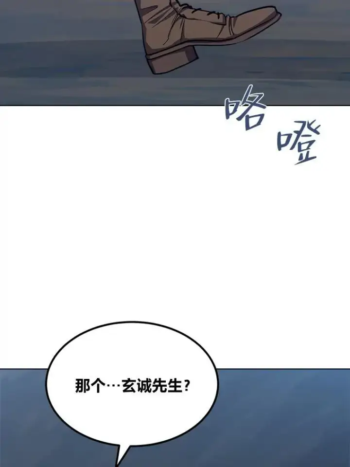 《1等级玩家》61.临时雇用图151