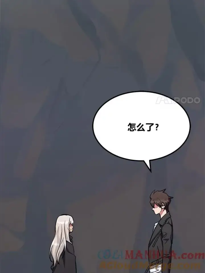 《1等级玩家》61.临时雇用图153