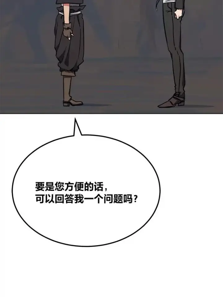 《1等级玩家》61.临时雇用图154