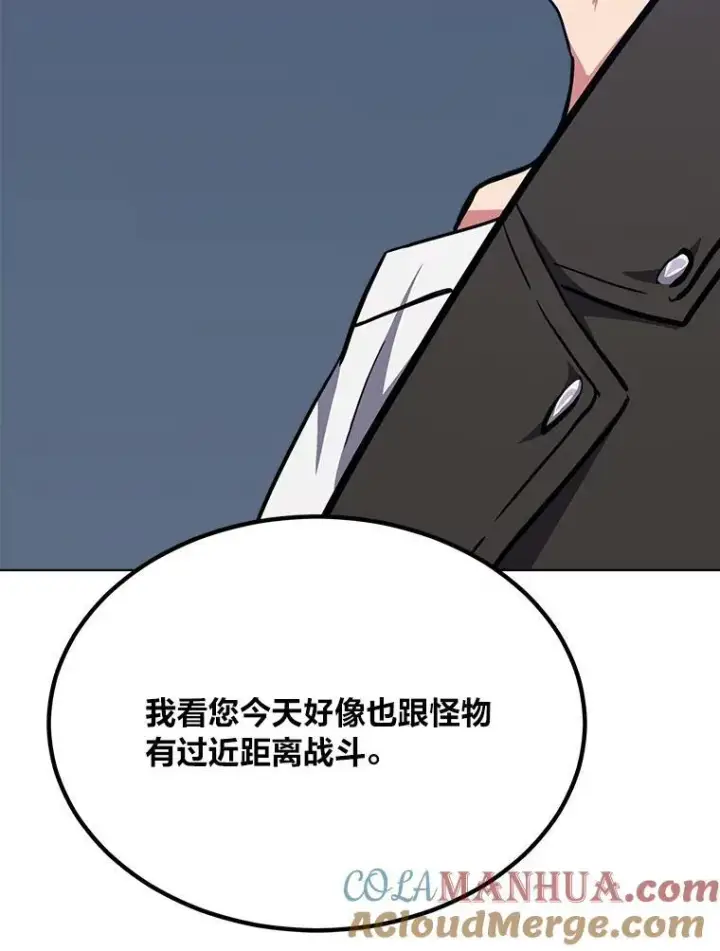 《1等级玩家》61.临时雇用图157