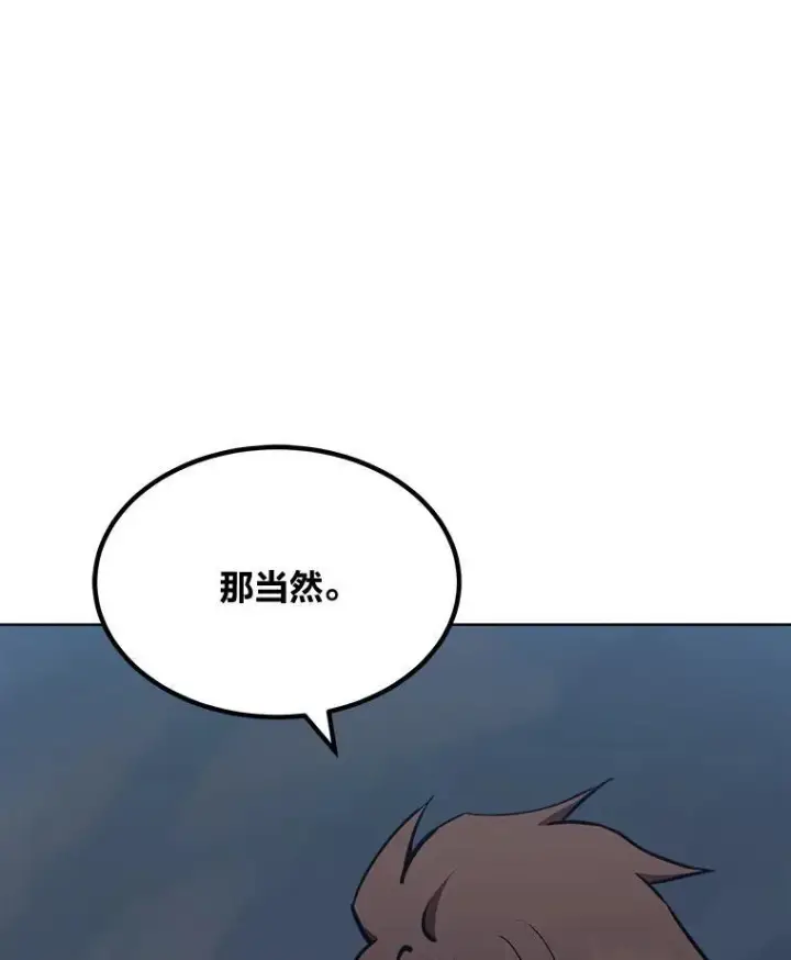 《1等级玩家》61.临时雇用图160