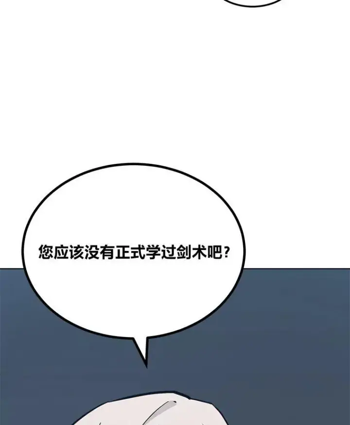 《1等级玩家》61.临时雇用图162