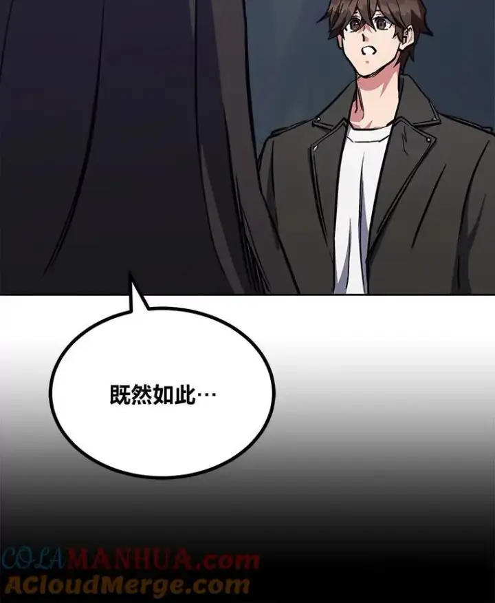 《1等级玩家》61.临时雇用图165