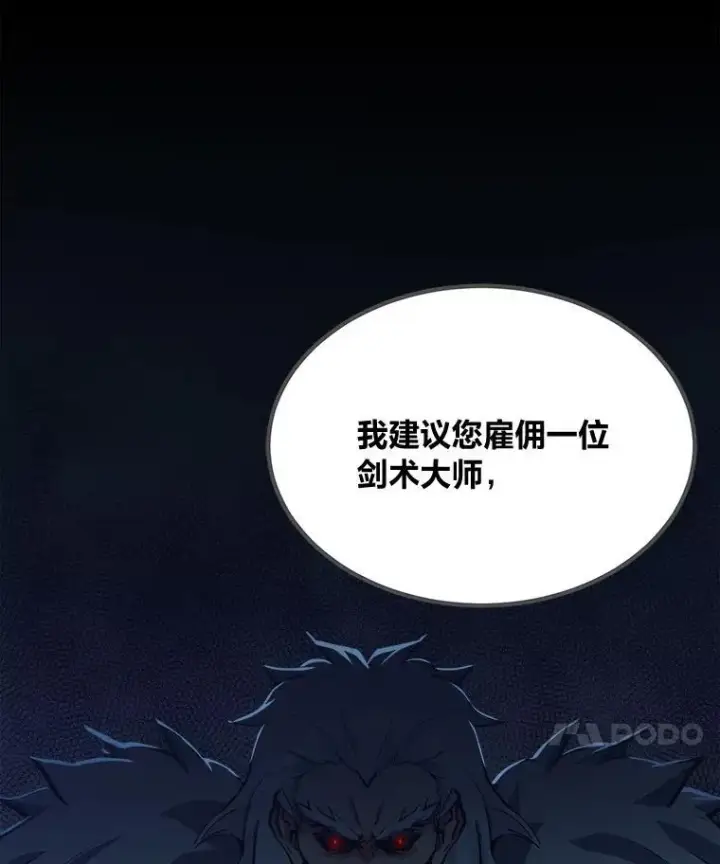 《1等级玩家》61.临时雇用图166