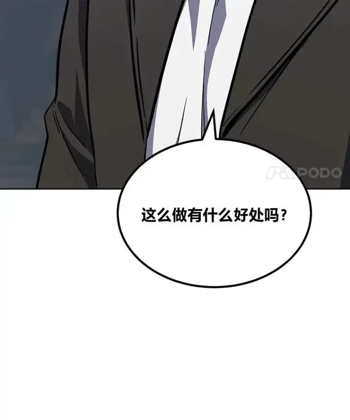 《1等级玩家》61.临时雇用图170