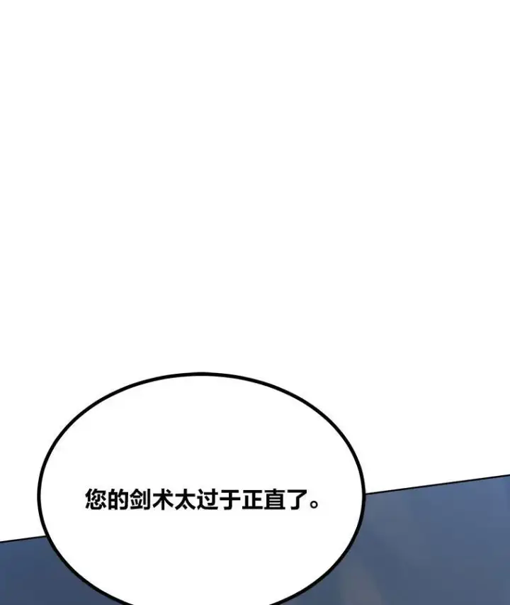 《1等级玩家》61.临时雇用图171