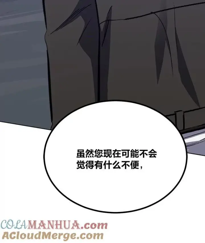 《1等级玩家》61.临时雇用图173