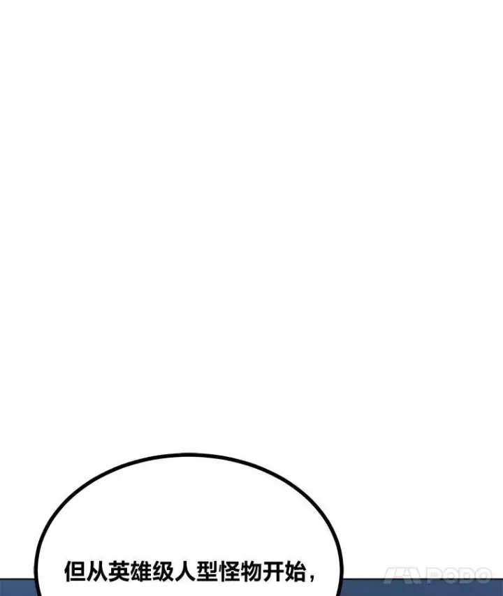 《1等级玩家》61.临时雇用图174