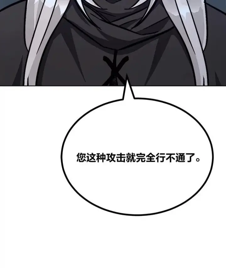 《1等级玩家》61.临时雇用图176