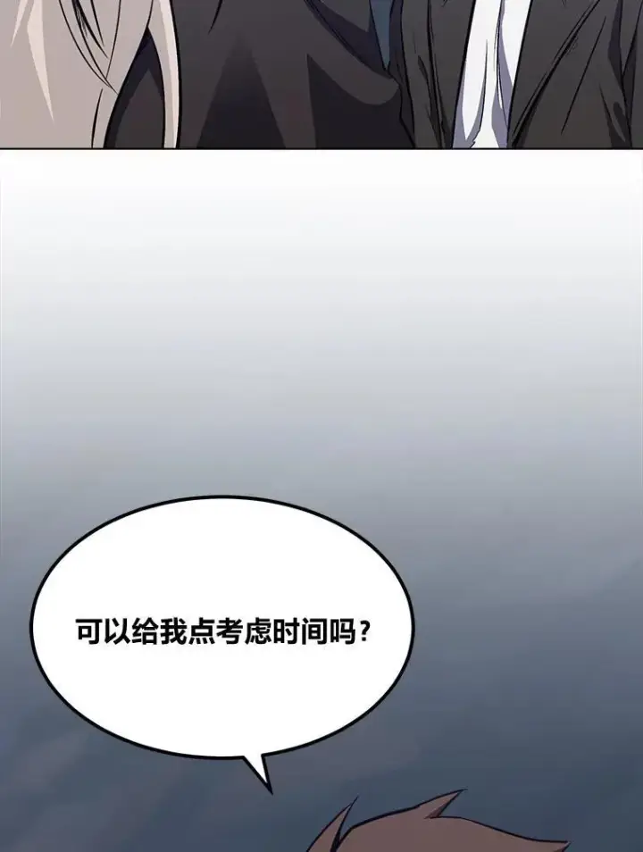 《1等级玩家》61.临时雇用图2
