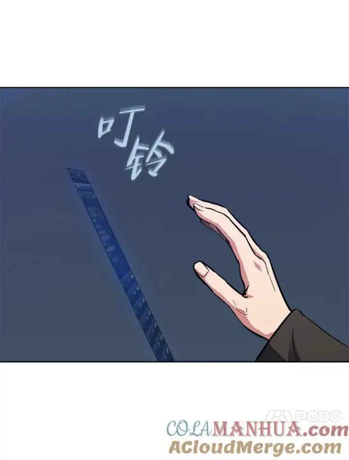 《1等级玩家》61.临时雇用图21