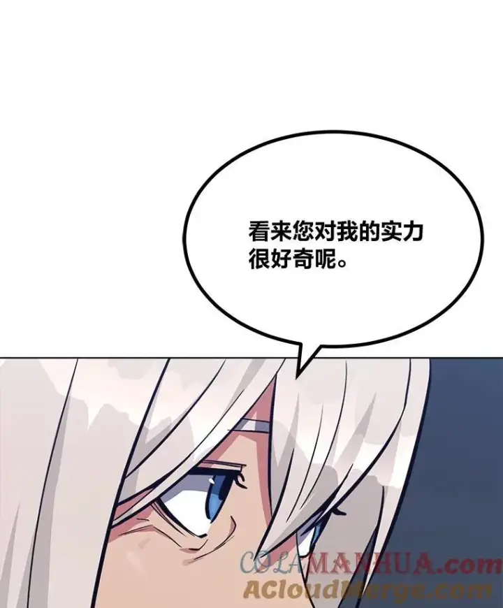 《1等级玩家》61.临时雇用图29