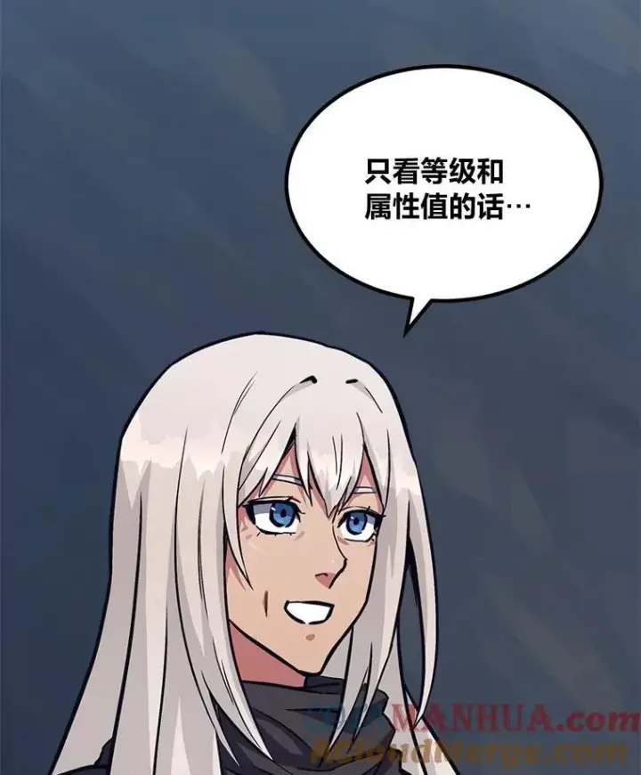 《1等级玩家》61.临时雇用图33