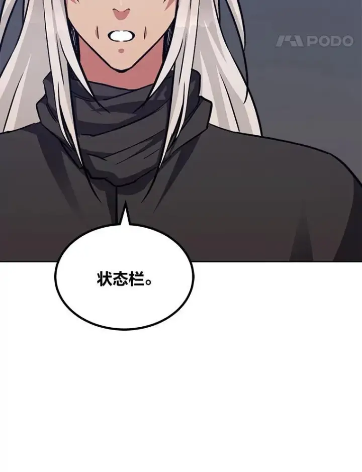 《1等级玩家》61.临时雇用图39