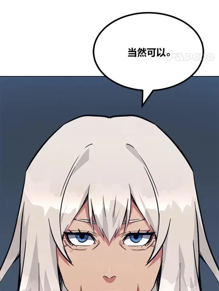 《1等级玩家》61.临时雇用图4