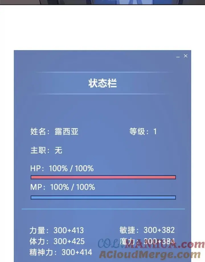 《1等级玩家》61.临时雇用图41
