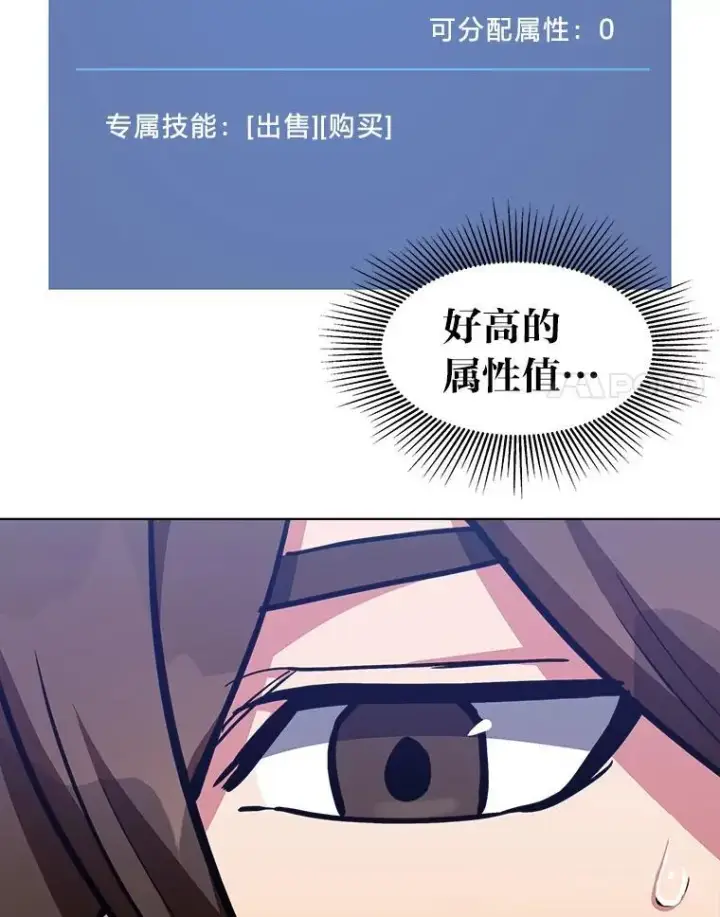 《1等级玩家》61.临时雇用图42