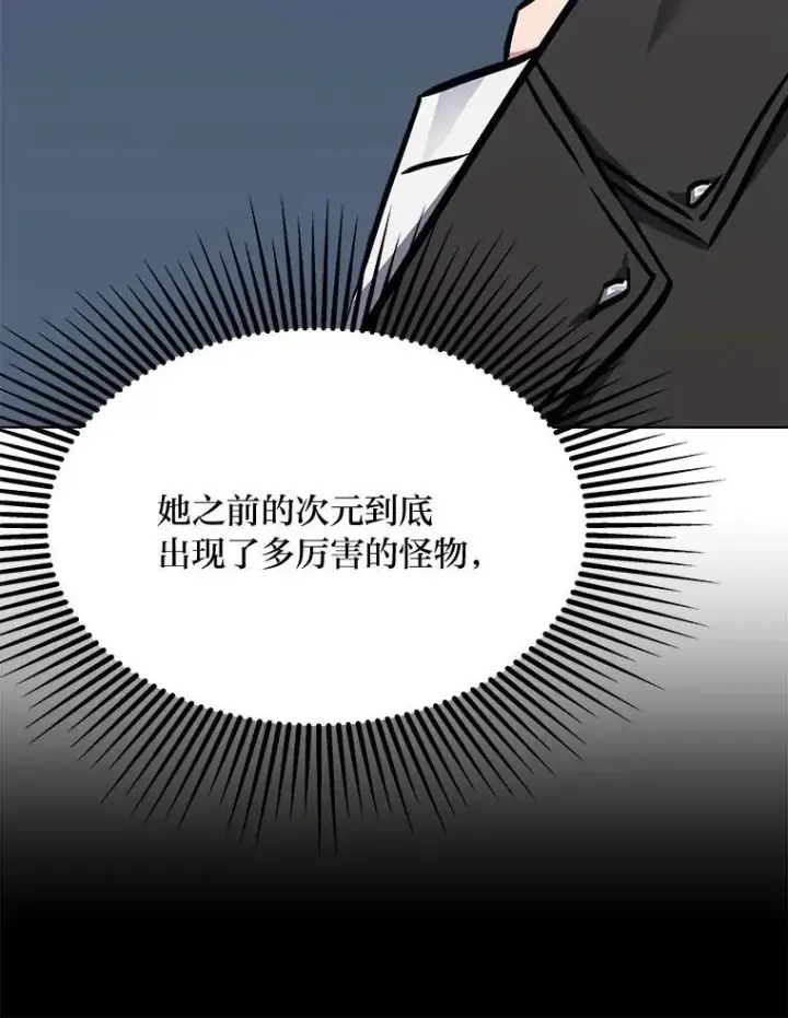 《1等级玩家》61.临时雇用图50