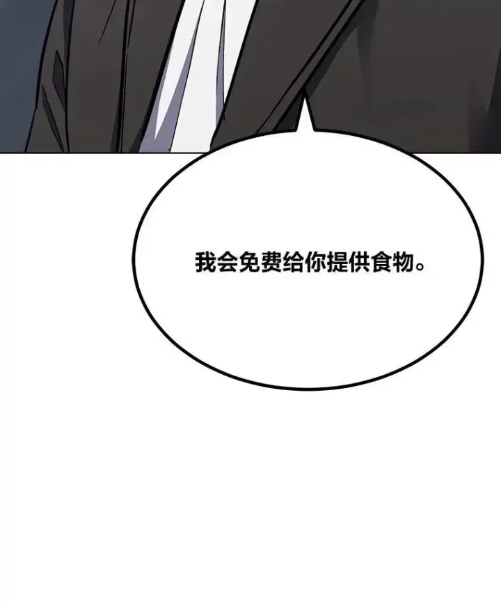 《1等级玩家》61.临时雇用图62