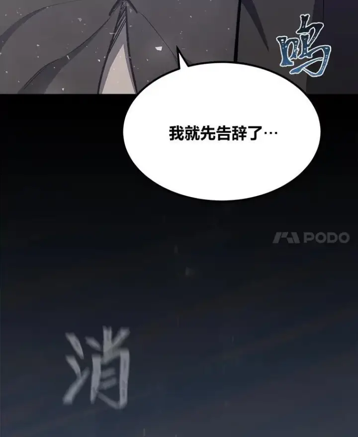 《1等级玩家》61.临时雇用图7