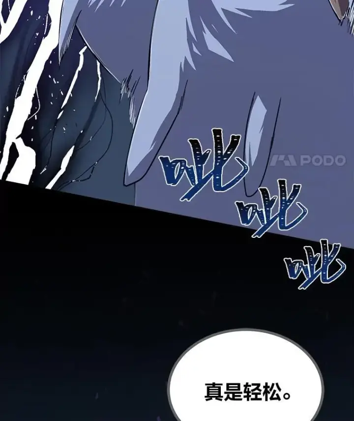 《1等级玩家》61.临时雇用图87