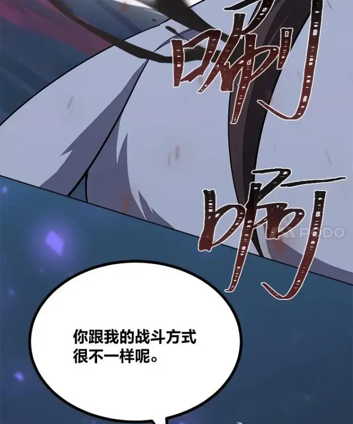 《1等级玩家》61.临时雇用图94