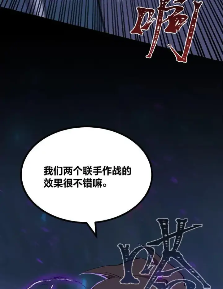 《1等级玩家》61.临时雇用图99