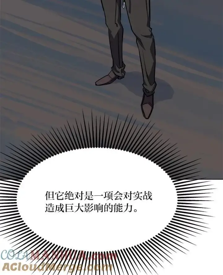 《1等级玩家》62.对练图101