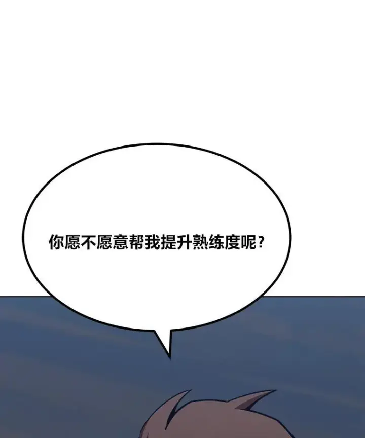 《1等级玩家》62.对练图104
