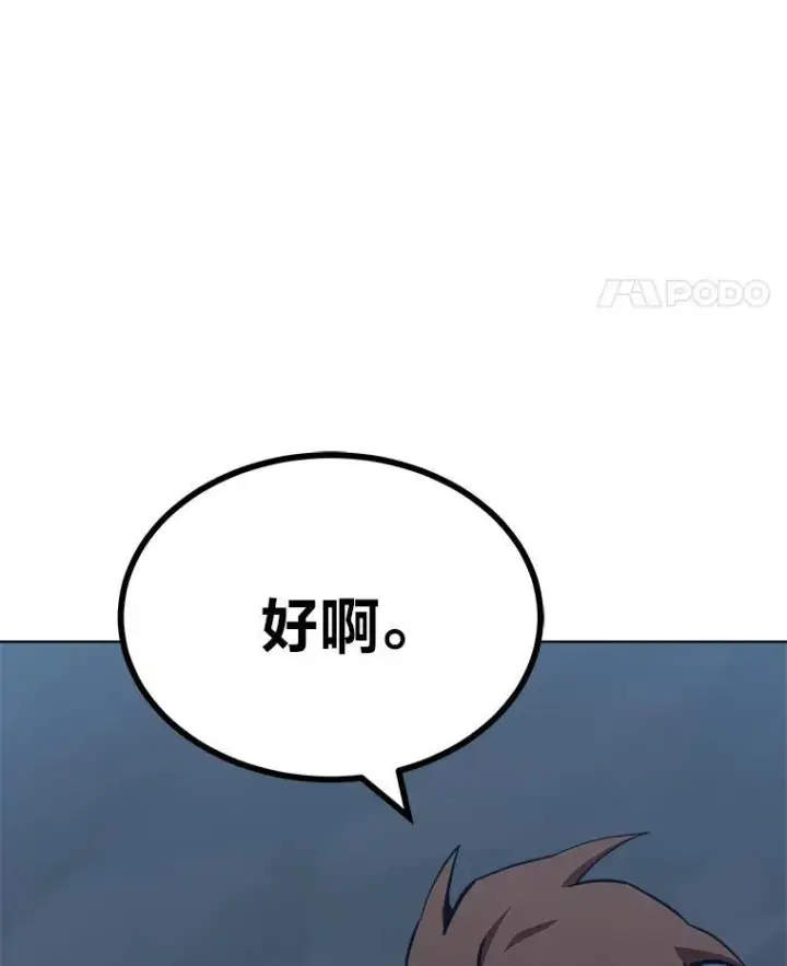 《1等级玩家》62.对练图11