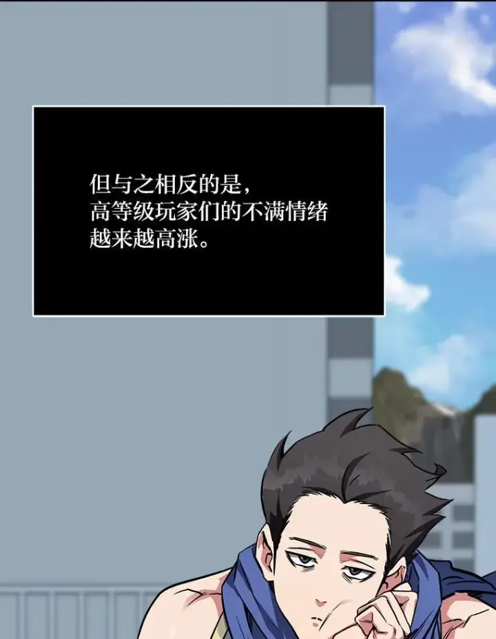 《1等级玩家》62.对练图115