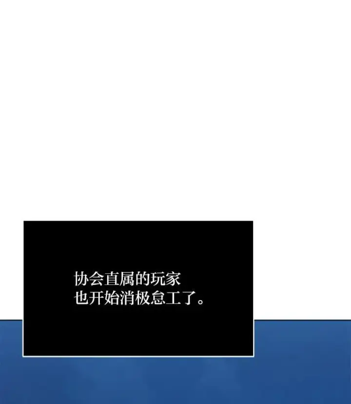 《1等级玩家》62.对练图138