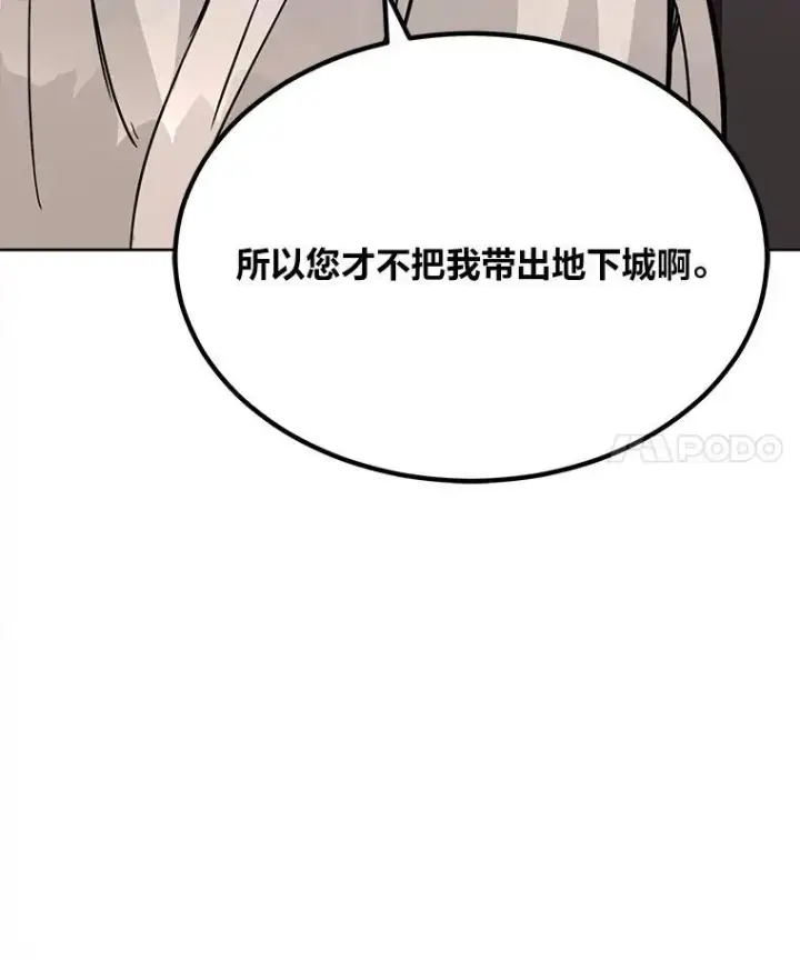 《1等级玩家》62.对练图159