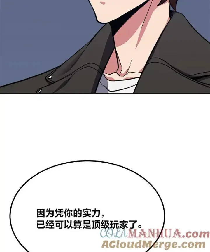 《1等级玩家》62.对练图161