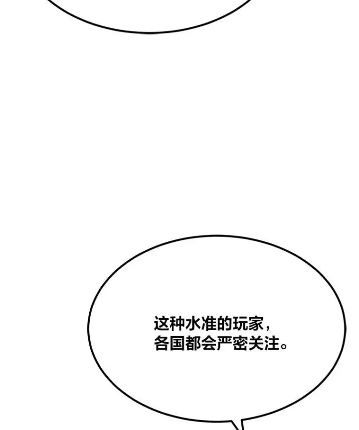 《1等级玩家》62.对练图162