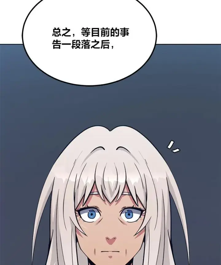 《1等级玩家》62.对练图164