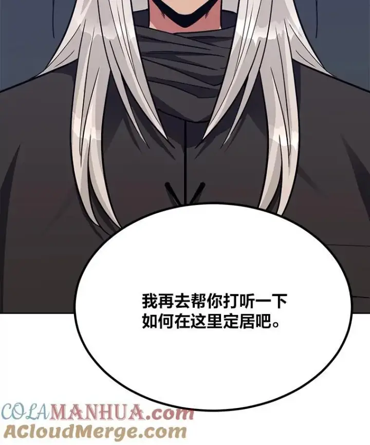 《1等级玩家》62.对练图165